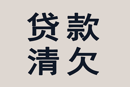 亳州要账公司:如何消除信用卡逾期不良信用记录