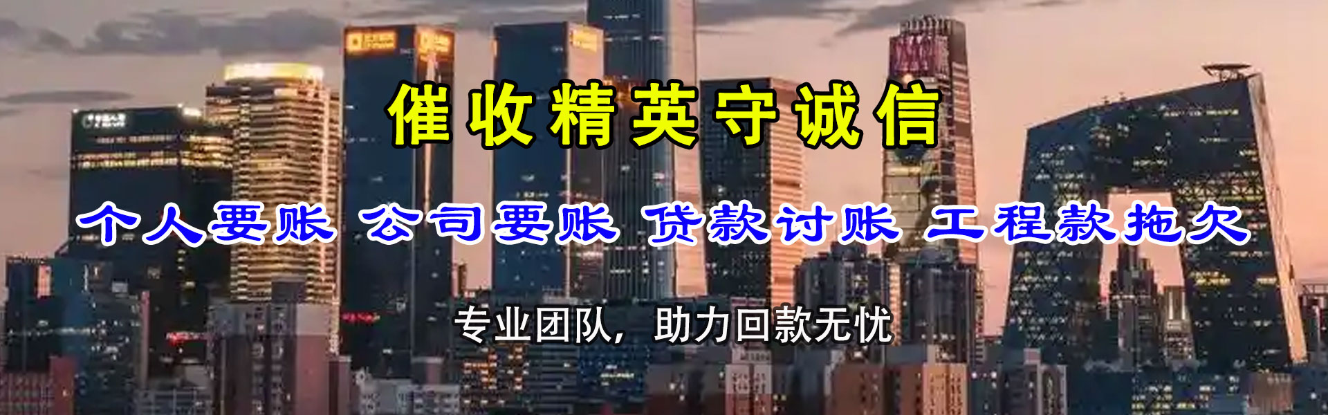 亳州收账公司